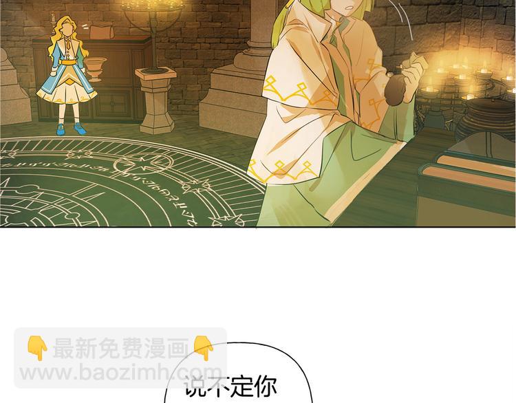 金髮精靈師之天才的煩惱 - 第5話 老師，臉疼嗎？(3/3) - 3