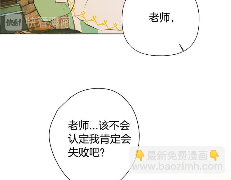 金髮精靈師之天才的煩惱 - 第5話 老師，臉疼嗎？(3/3) - 5