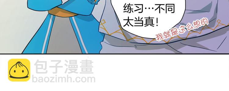 金髮精靈師之天才的煩惱 - 第5話 老師，臉疼嗎？(3/3) - 7