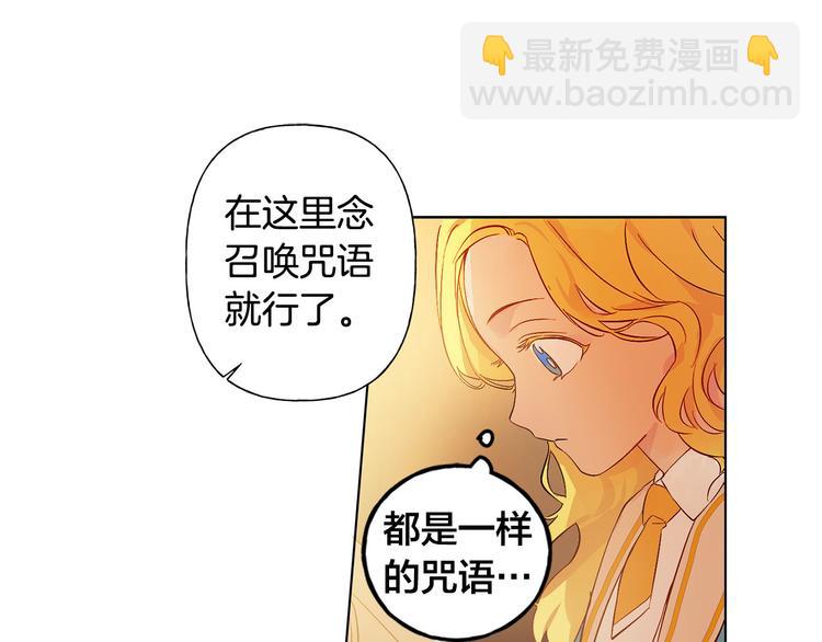 金髮精靈師之天才的煩惱 - 第5話 老師，臉疼嗎？(3/3) - 1