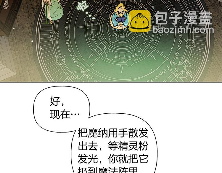 金髮精靈師之天才的煩惱 - 第5話 老師，臉疼嗎？(3/3) - 3