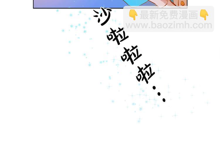 金髮精靈師之天才的煩惱 - 第5話 老師，臉疼嗎？(3/3) - 6