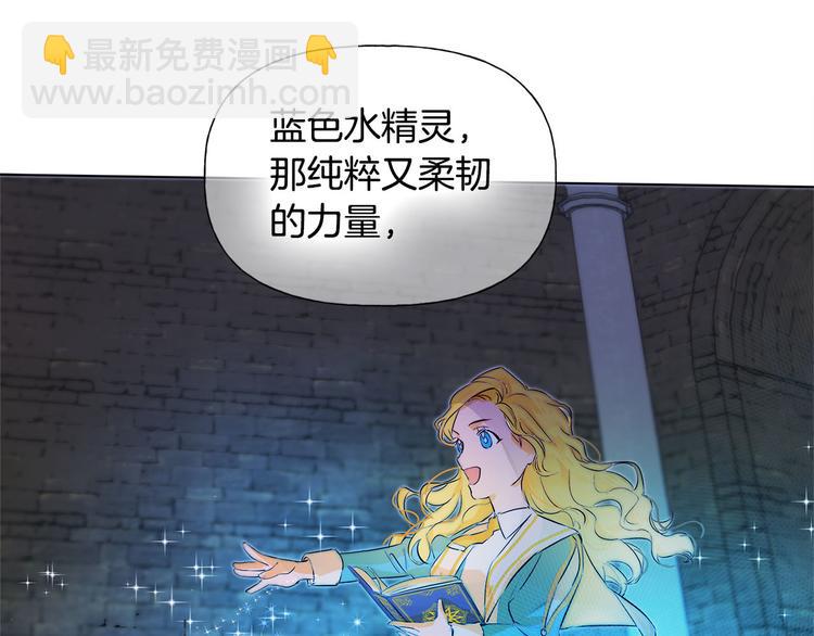 金髮精靈師之天才的煩惱 - 第5話 老師，臉疼嗎？(3/3) - 7