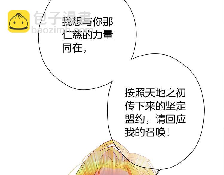 金髮精靈師之天才的煩惱 - 第5話 老師，臉疼嗎？(3/3) - 2