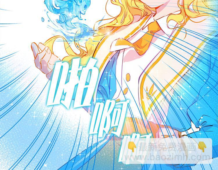 金髮精靈師之天才的煩惱 - 第5話 老師，臉疼嗎？(3/3) - 7