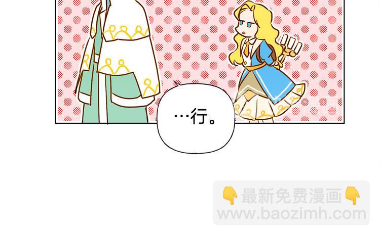 金髮精靈師之天才的煩惱 - 第5話 老師，臉疼嗎？(1/3) - 7