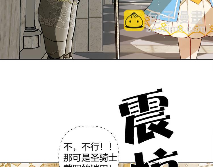 金髮精靈師之天才的煩惱 - 第5話 老師，臉疼嗎？(1/3) - 3