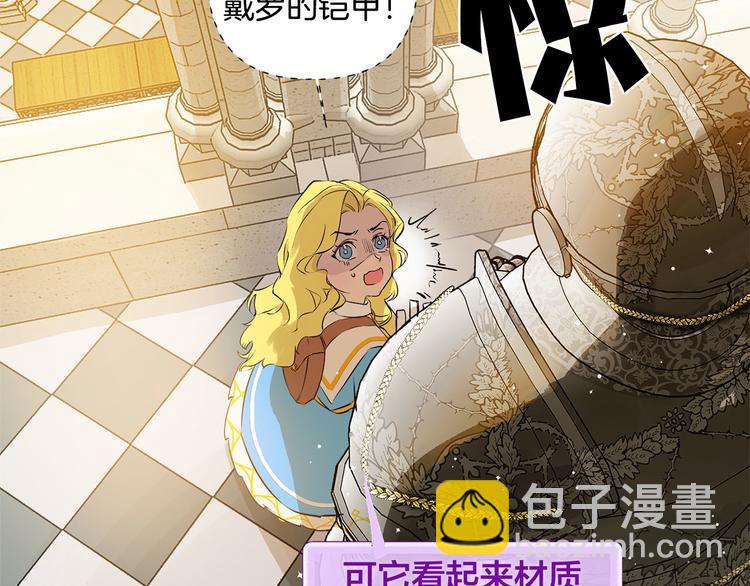 金髮精靈師之天才的煩惱 - 第5話 老師，臉疼嗎？(1/3) - 4