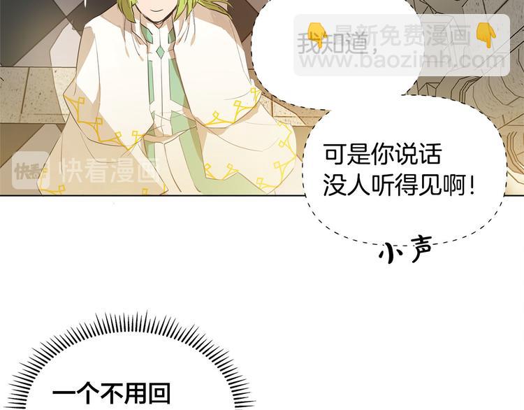 金髮精靈師之天才的煩惱 - 第5話 老師，臉疼嗎？(1/3) - 1