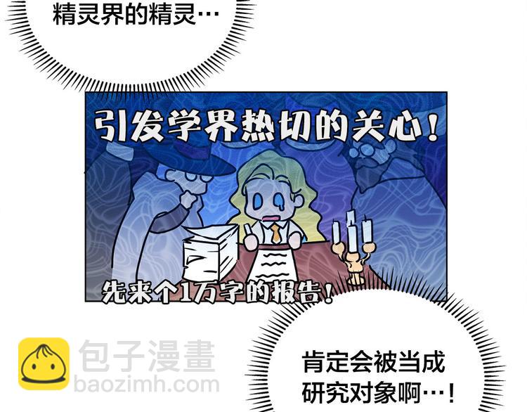 金髮精靈師之天才的煩惱 - 第5話 老師，臉疼嗎？(1/3) - 2