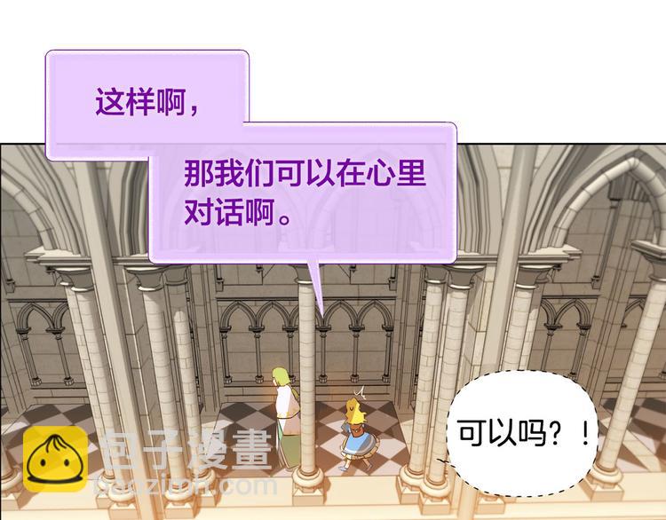 金髮精靈師之天才的煩惱 - 第5話 老師，臉疼嗎？(1/3) - 4