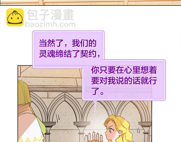 金髮精靈師之天才的煩惱 - 第5話 老師，臉疼嗎？(1/3) - 5