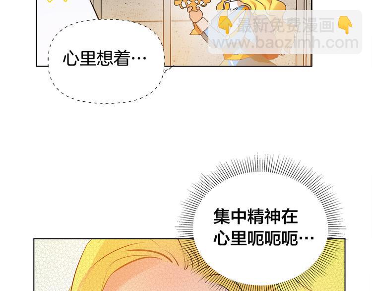 金髮精靈師之天才的煩惱 - 第5話 老師，臉疼嗎？(1/3) - 6