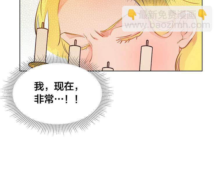 金髮精靈師之天才的煩惱 - 第5話 老師，臉疼嗎？(1/3) - 7