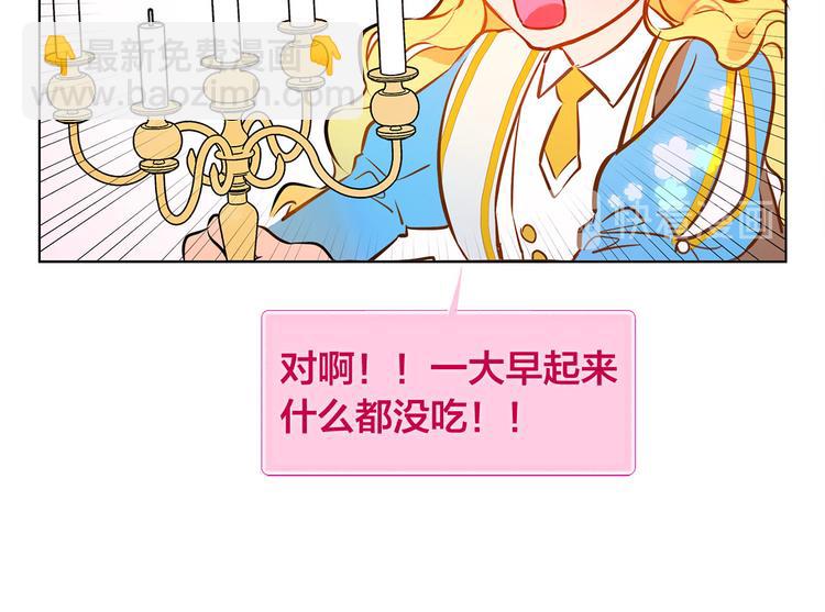 金髮精靈師之天才的煩惱 - 第5話 老師，臉疼嗎？(1/3) - 1