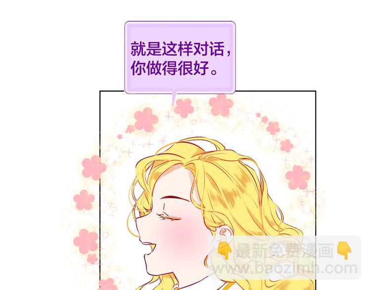 金髮精靈師之天才的煩惱 - 第5話 老師，臉疼嗎？(1/3) - 2