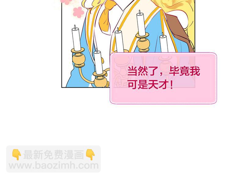 金髮精靈師之天才的煩惱 - 第5話 老師，臉疼嗎？(1/3) - 3