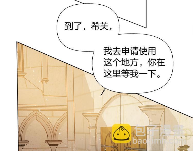 金髮精靈師之天才的煩惱 - 第5話 老師，臉疼嗎？(1/3) - 6