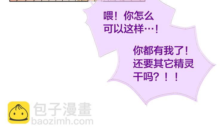 金髮精靈師之天才的煩惱 - 第5話 老師，臉疼嗎？(1/3) - 6