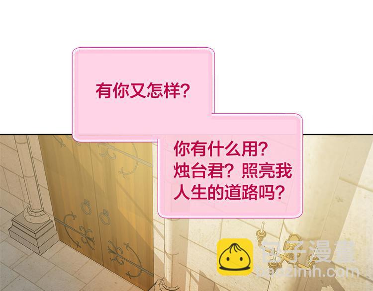 金髮精靈師之天才的煩惱 - 第5話 老師，臉疼嗎？(1/3) - 7