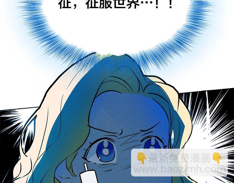 金髮精靈師之天才的煩惱 - 第5話 老師，臉疼嗎？(2/3) - 5