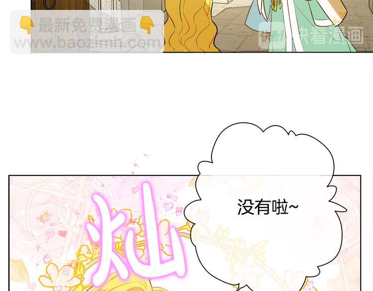 金髮精靈師之天才的煩惱 - 第5話 老師，臉疼嗎？(2/3) - 2