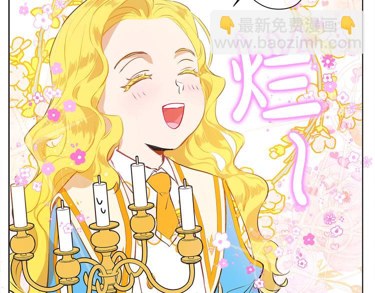 金髮精靈師之天才的煩惱 - 第5話 老師，臉疼嗎？(2/3) - 3