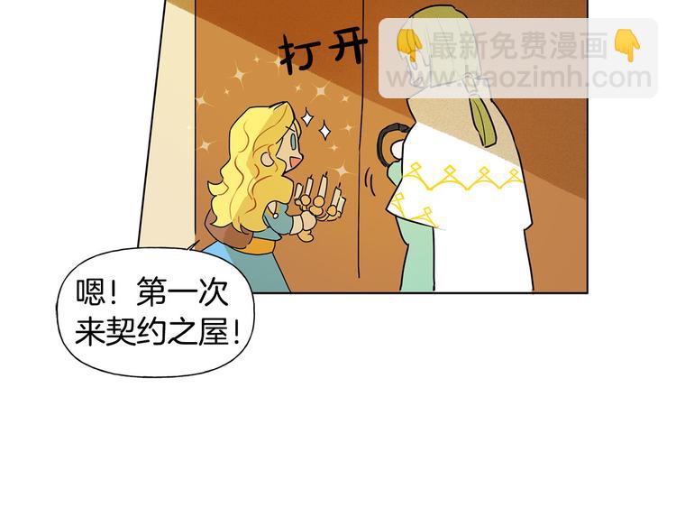 金髮精靈師之天才的煩惱 - 第5話 老師，臉疼嗎？(2/3) - 5