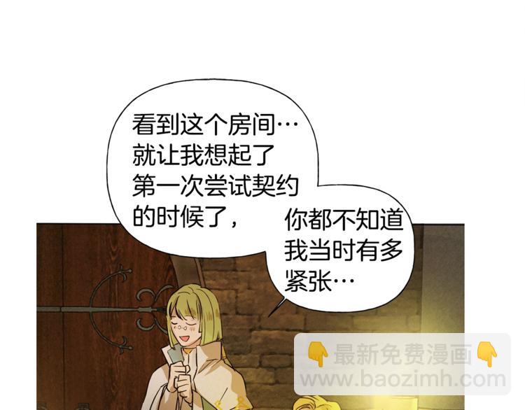 金髮精靈師之天才的煩惱 - 第5話 老師，臉疼嗎？(2/3) - 3