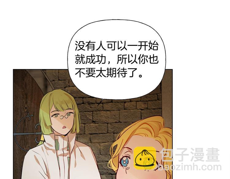 金髮精靈師之天才的煩惱 - 第5話 老師，臉疼嗎？(2/3) - 1