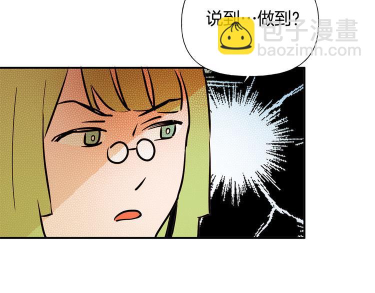 金髮精靈師之天才的煩惱 - 第5話 老師，臉疼嗎？(2/3) - 4