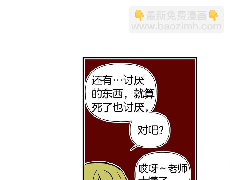 金髮精靈師之天才的煩惱 - 第5話 老師，臉疼嗎？(2/3) - 5