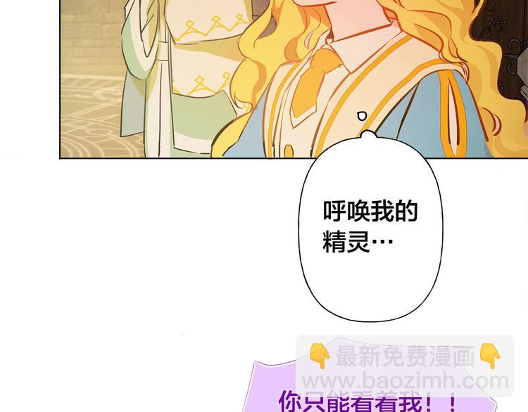 金髮精靈師之天才的煩惱 - 第5話 老師，臉疼嗎？(2/3) - 3