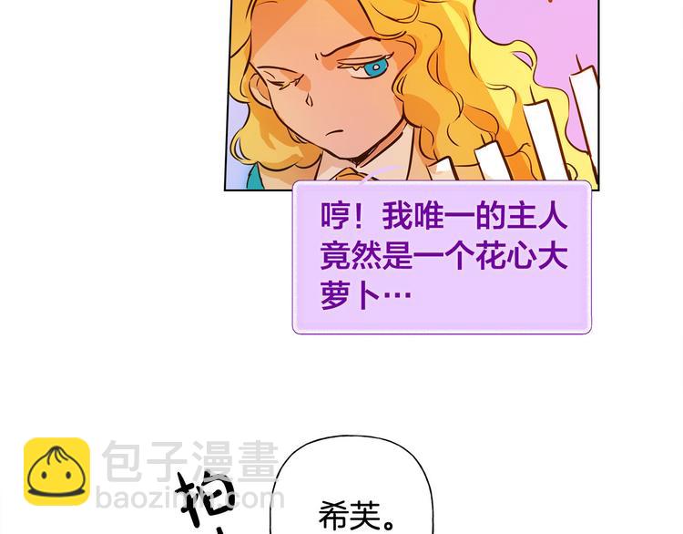 金髮精靈師之天才的煩惱 - 第5話 老師，臉疼嗎？(2/3) - 7