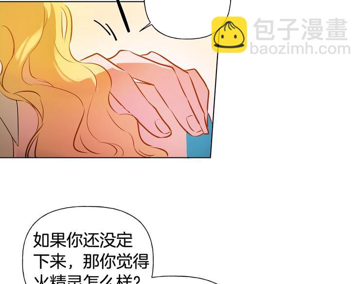 金髮精靈師之天才的煩惱 - 第5話 老師，臉疼嗎？(2/3) - 8