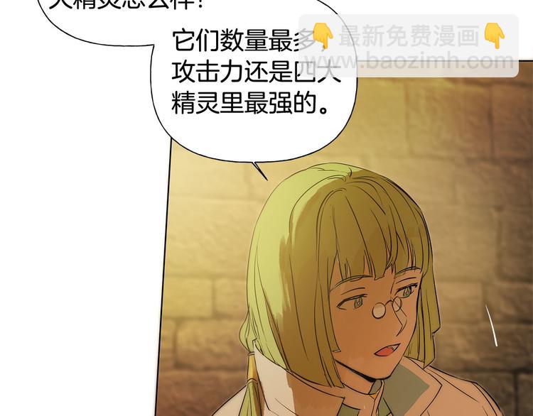 金髮精靈師之天才的煩惱 - 第5話 老師，臉疼嗎？(2/3) - 1