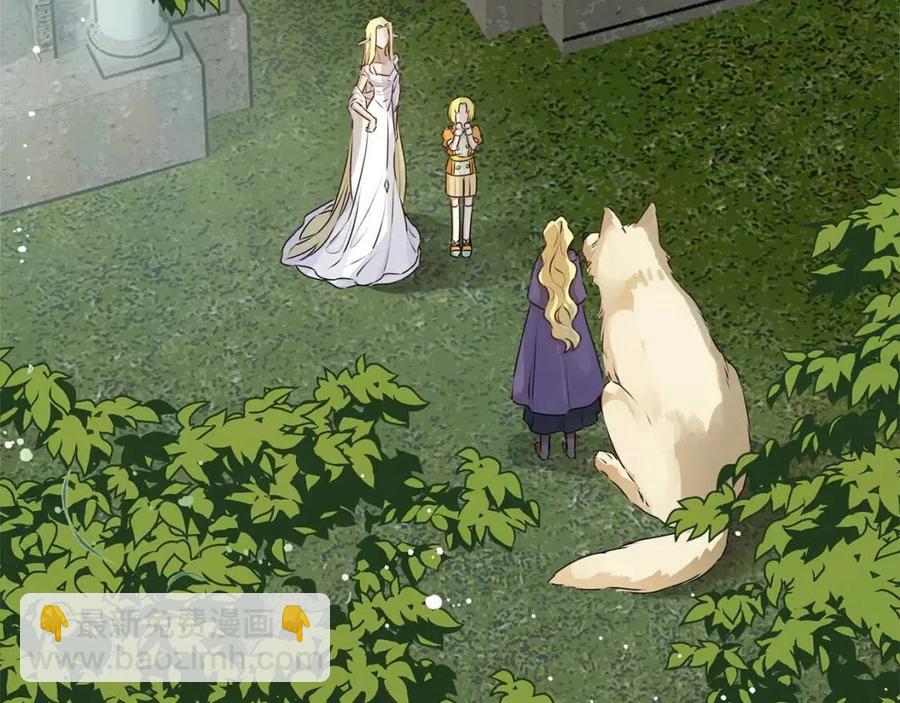 金髮精靈師之天才的煩惱 - 第51話 告別龍穴(3/4) - 5