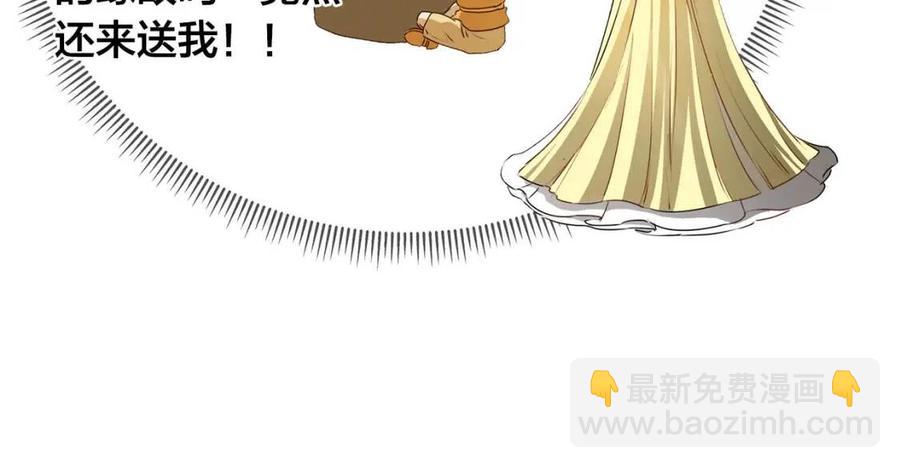 金髮精靈師之天才的煩惱 - 第51話 告別龍穴(3/4) - 7