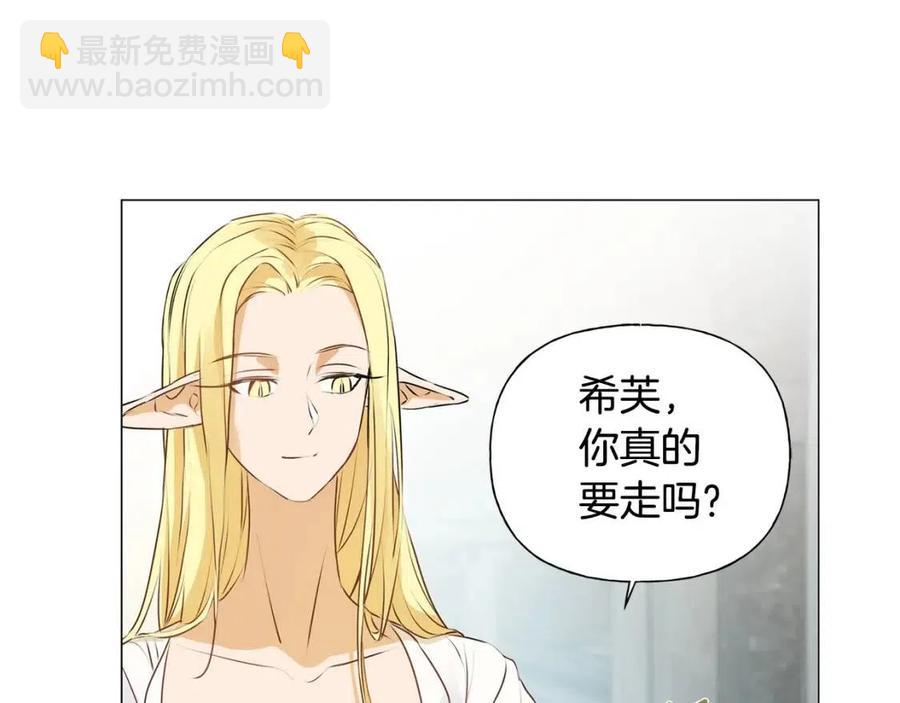 金髮精靈師之天才的煩惱 - 第51話 告別龍穴(3/4) - 8