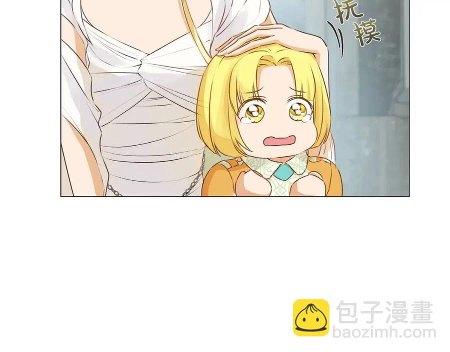 金髮精靈師之天才的煩惱 - 第51話 告別龍穴(3/4) - 1