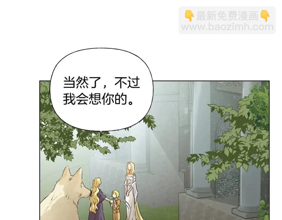 金髮精靈師之天才的煩惱 - 第51話 告別龍穴(3/4) - 2