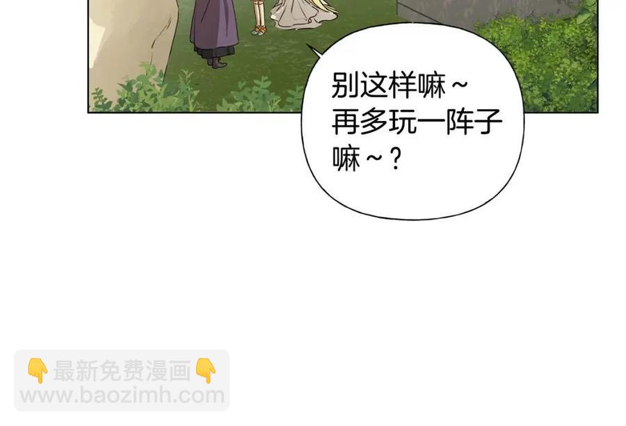 金髮精靈師之天才的煩惱 - 第51話 告別龍穴(3/4) - 3