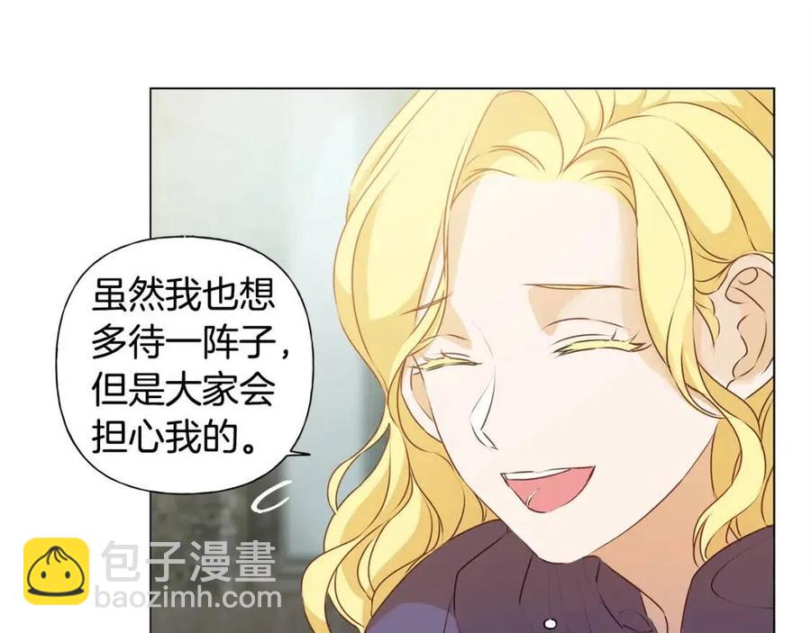 金髮精靈師之天才的煩惱 - 第51話 告別龍穴(3/4) - 4