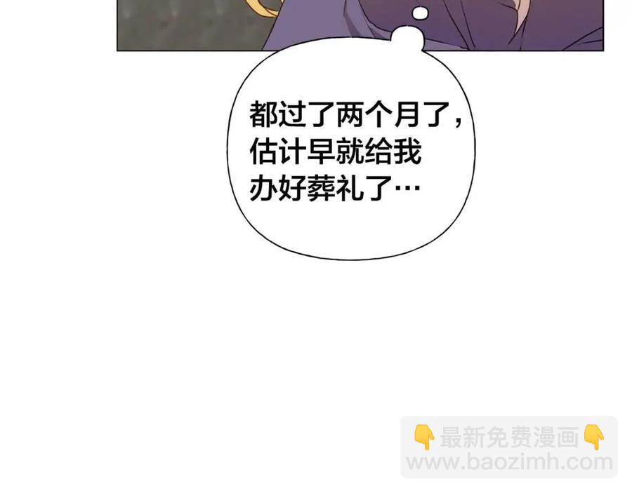 金髮精靈師之天才的煩惱 - 第51話 告別龍穴(3/4) - 5