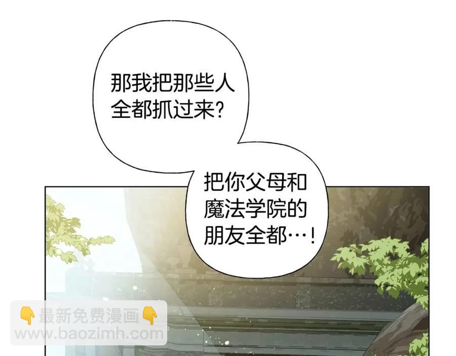 金髮精靈師之天才的煩惱 - 第51話 告別龍穴(3/4) - 6