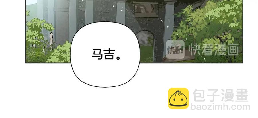 金髮精靈師之天才的煩惱 - 第51話 告別龍穴(3/4) - 7