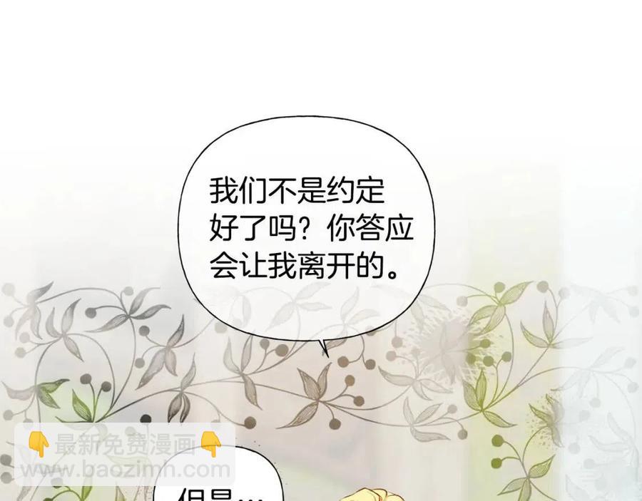 金髮精靈師之天才的煩惱 - 第51話 告別龍穴(3/4) - 8