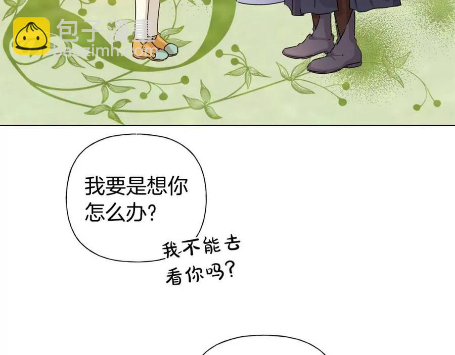 金髮精靈師之天才的煩惱 - 第51話 告別龍穴(3/4) - 2