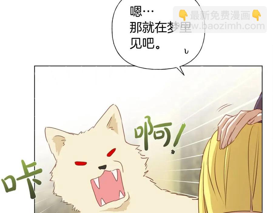 金髮精靈師之天才的煩惱 - 第51話 告別龍穴(3/4) - 3