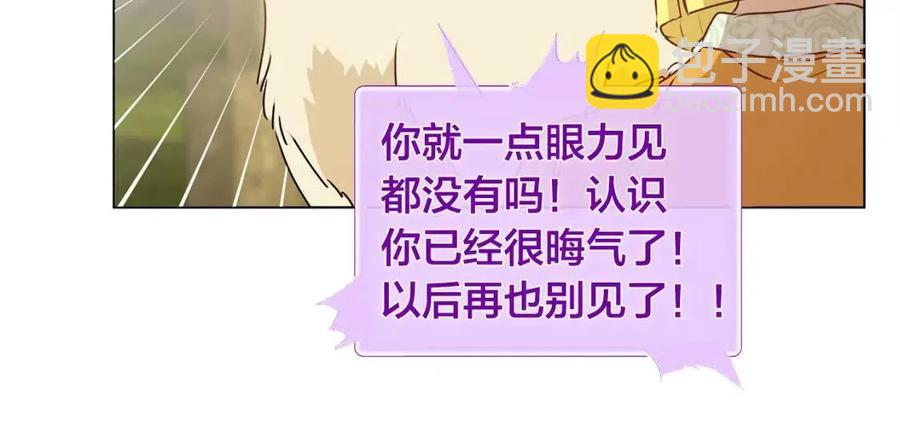 金髮精靈師之天才的煩惱 - 第51話 告別龍穴(3/4) - 4